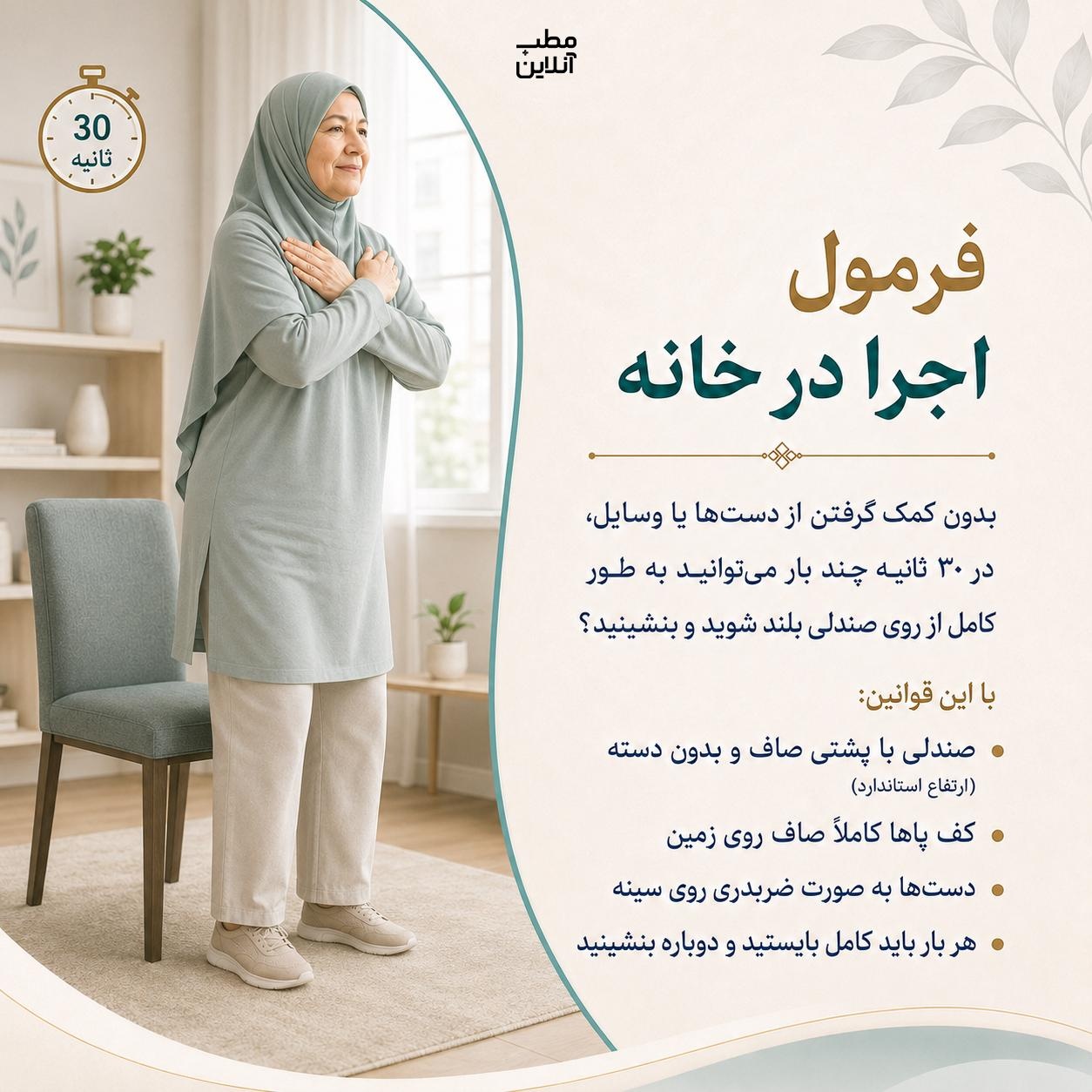 تعیین سن عضلات