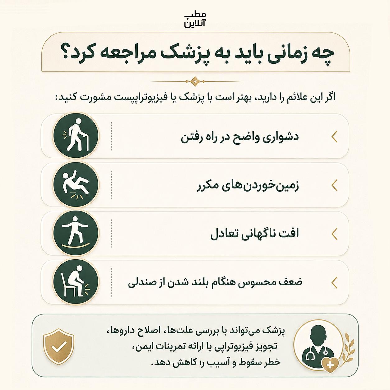 تعیین سن عضلات
