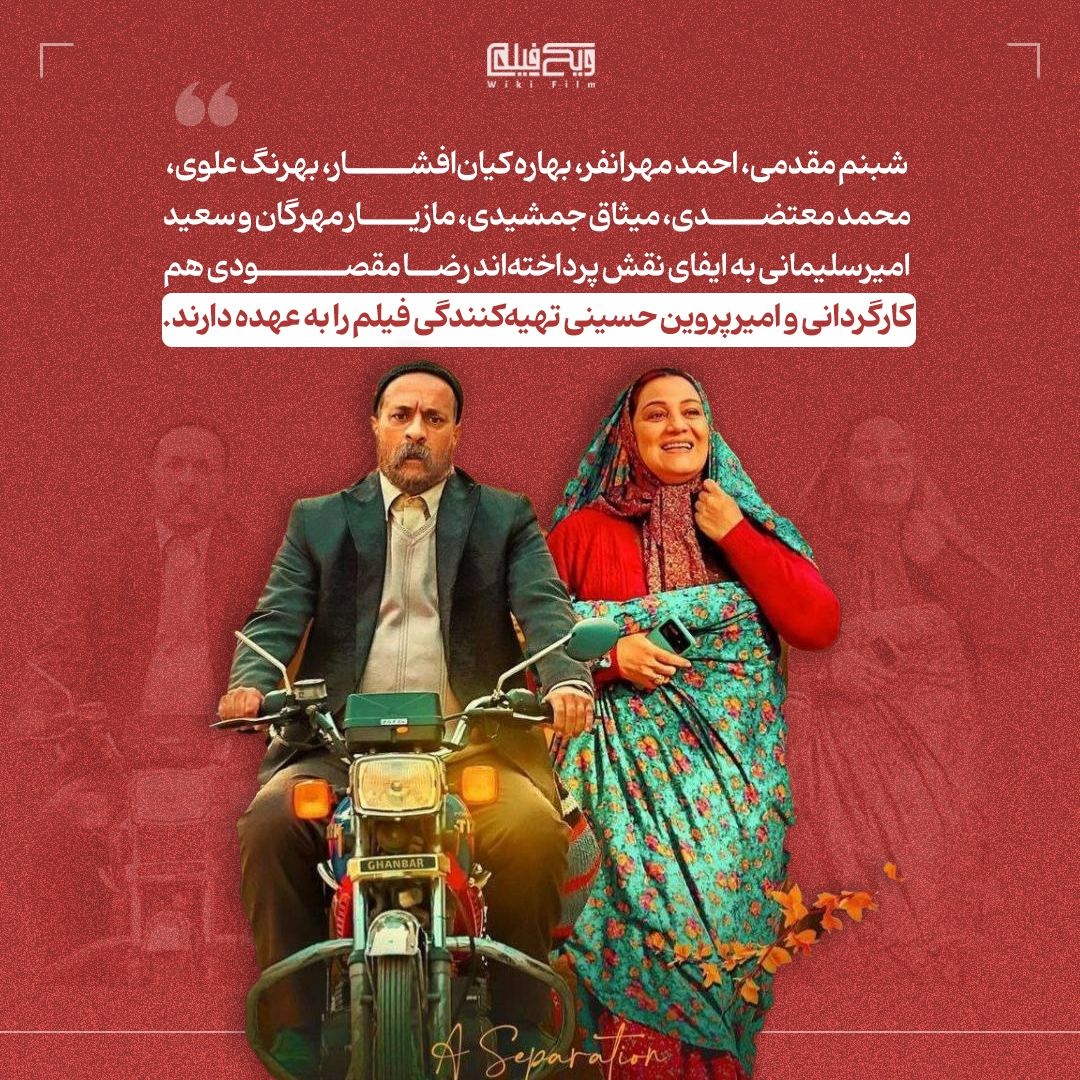 «خجالت نکش۲»؛ طنزی که از دل خانوادهها بیرون آمده!