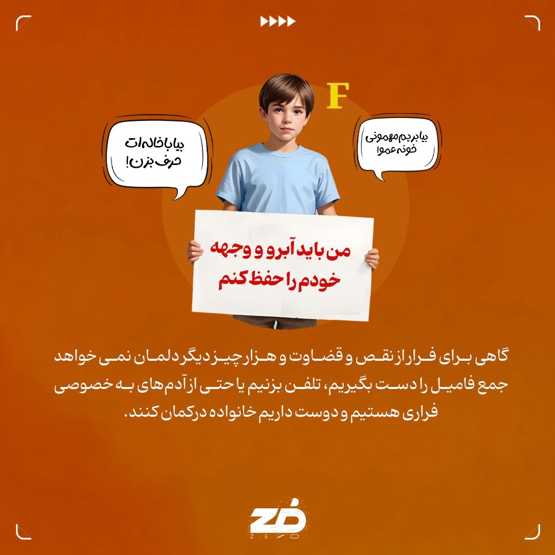 تو باید سکوت من را هم بفهمی!