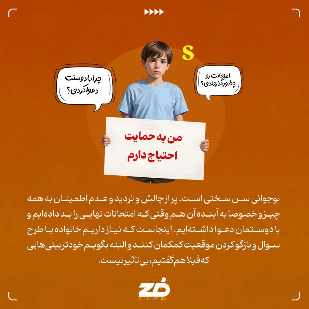 تو باید سکوت من را هم بفهمی!