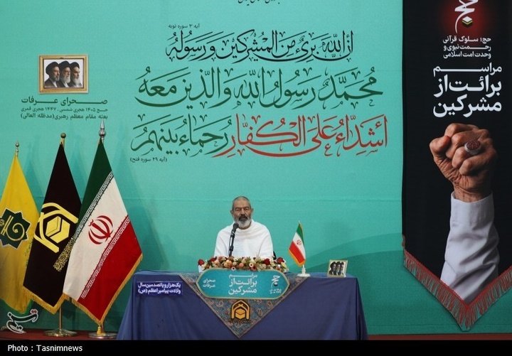 مراسم برائت از مشرکین در صحرای عرفات