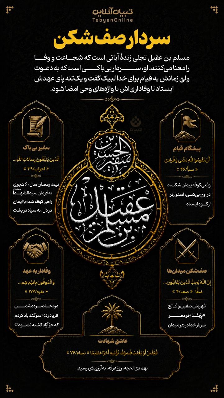 سردار صف‌شکن