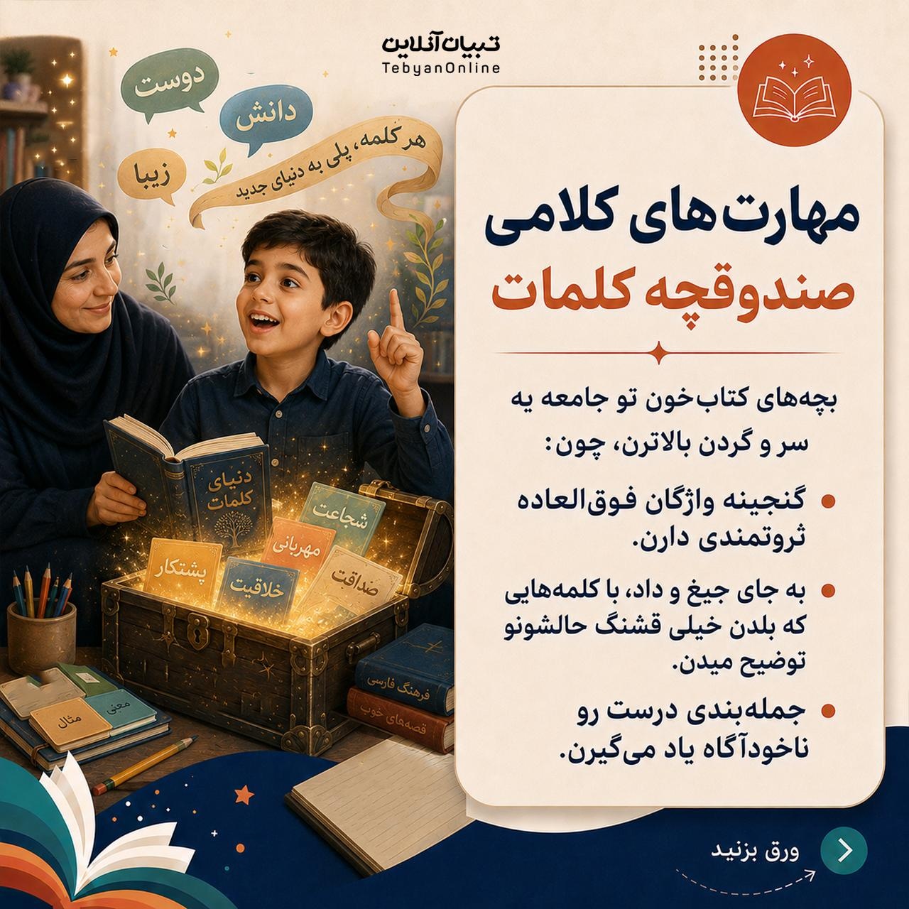 جادوی بی‌سروصدای کاغذها!