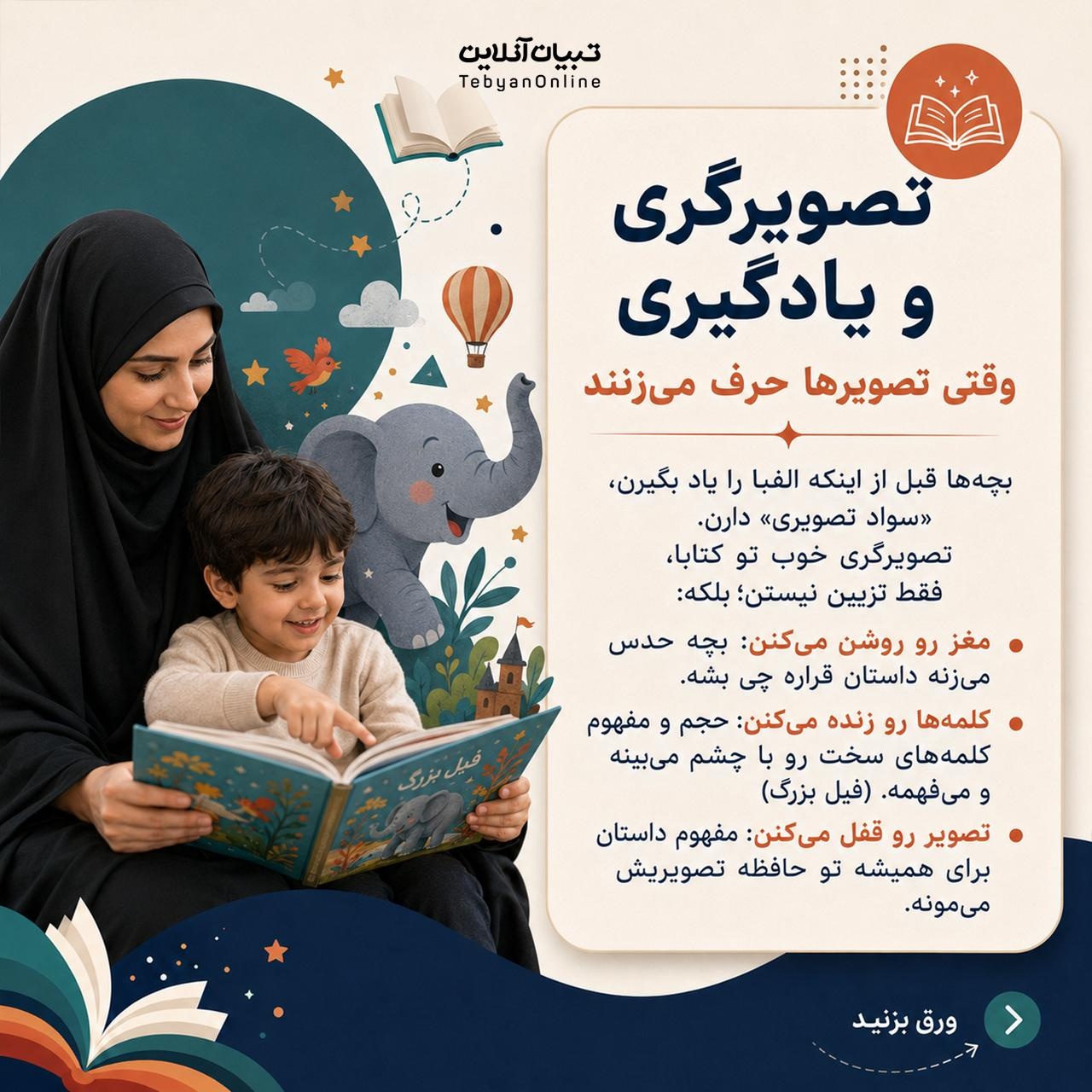 جادوی بیسروصدای کاغذها!
