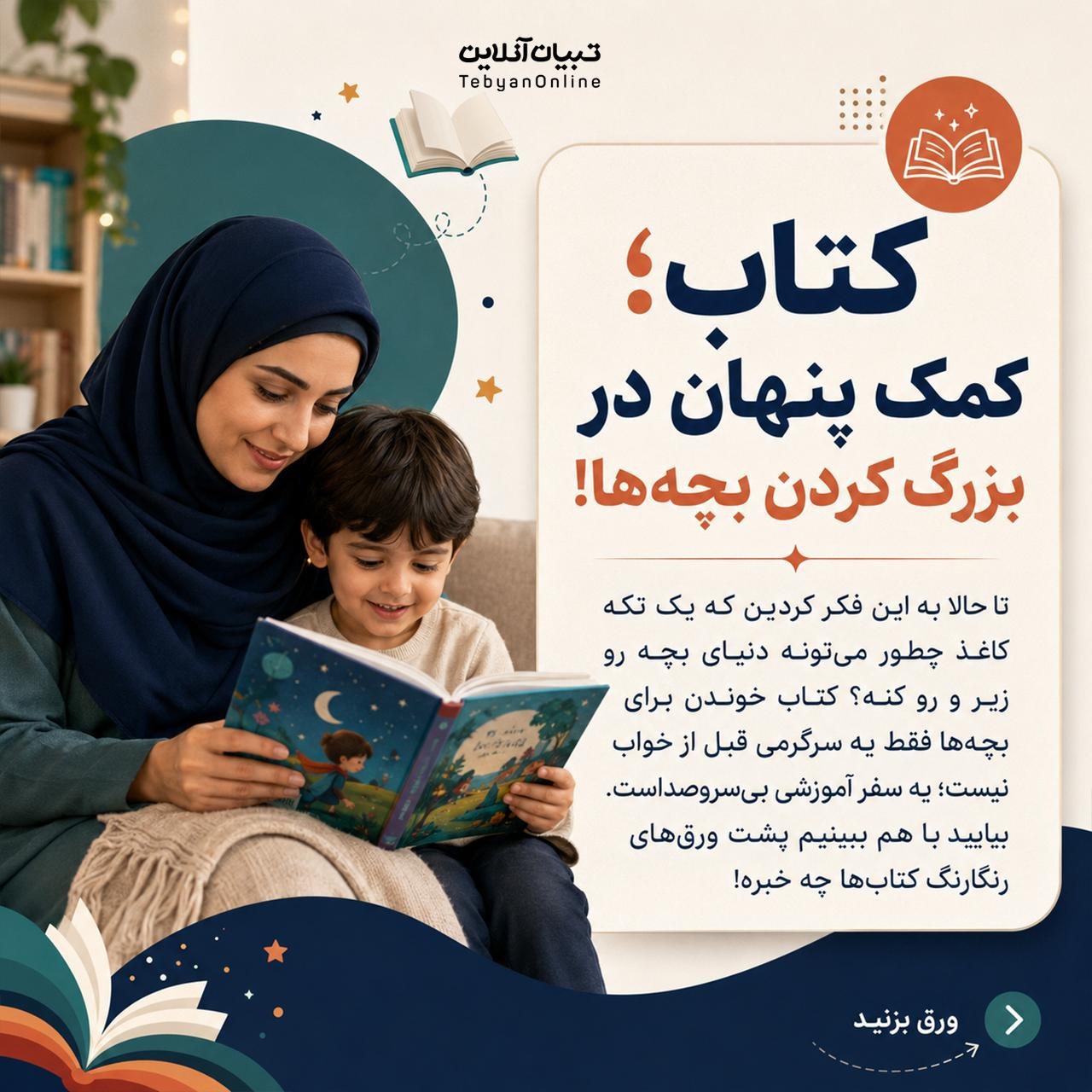 جادوی بیسروصدای کاغذها!