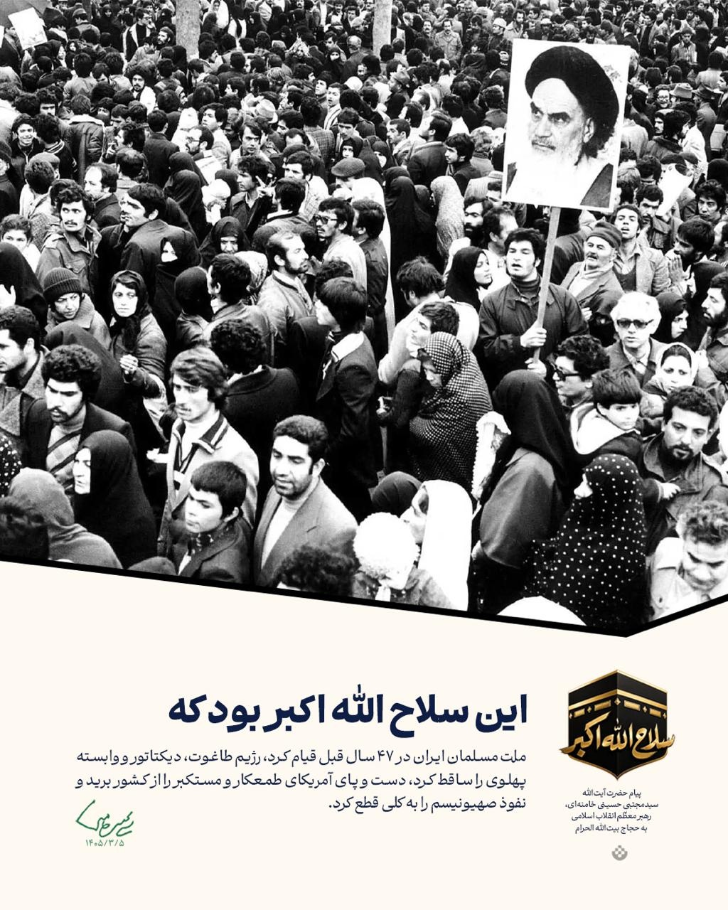 پیام حضرت آیت‌الله سیدمجتبی خامنه‌ای، رهبر معظم انقلاب به حجاج بیت‌الله الحرام
