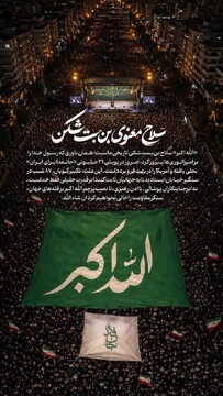 سلاح معنوی بن‌بست‌شکن