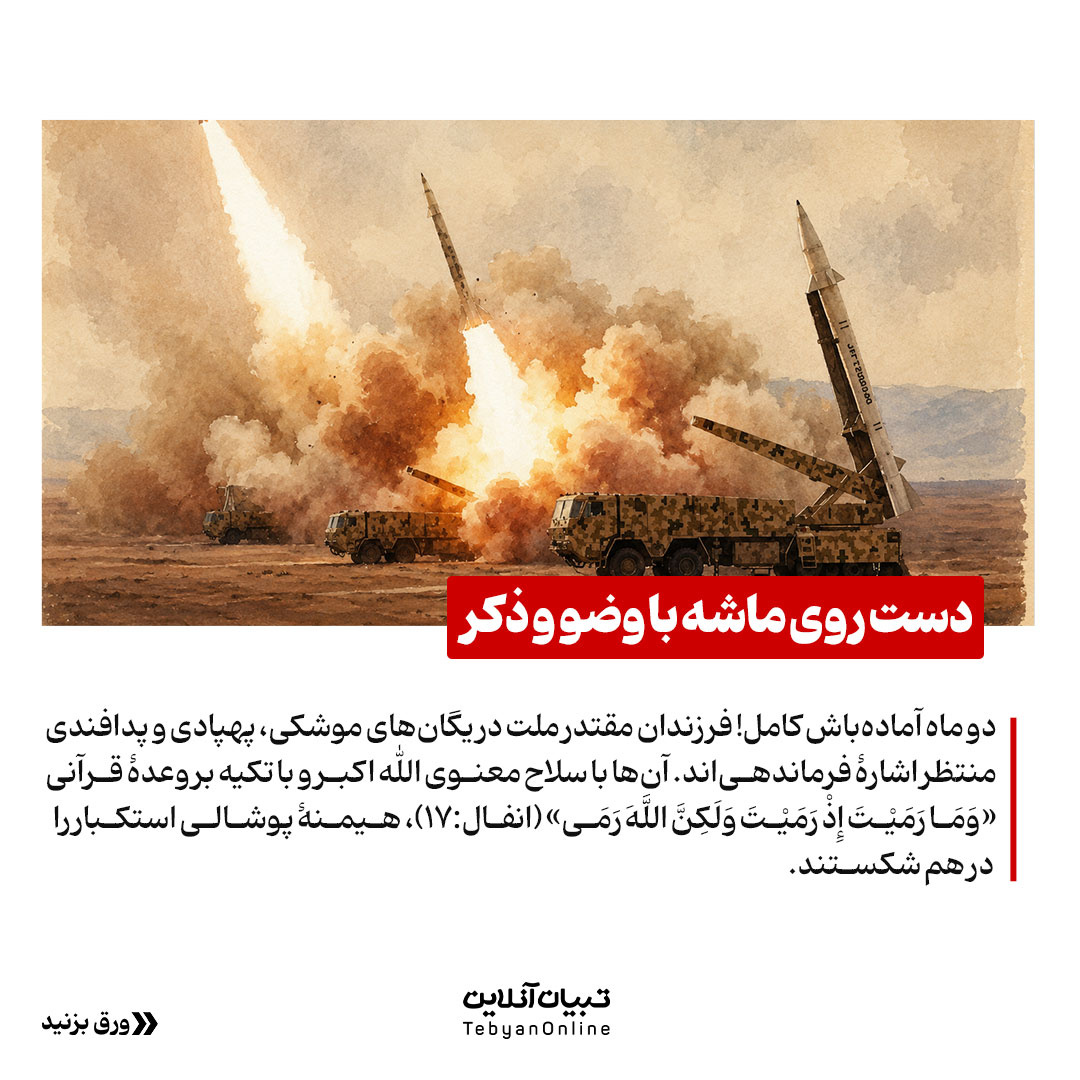سلاح بنبستشکن تاریخ
