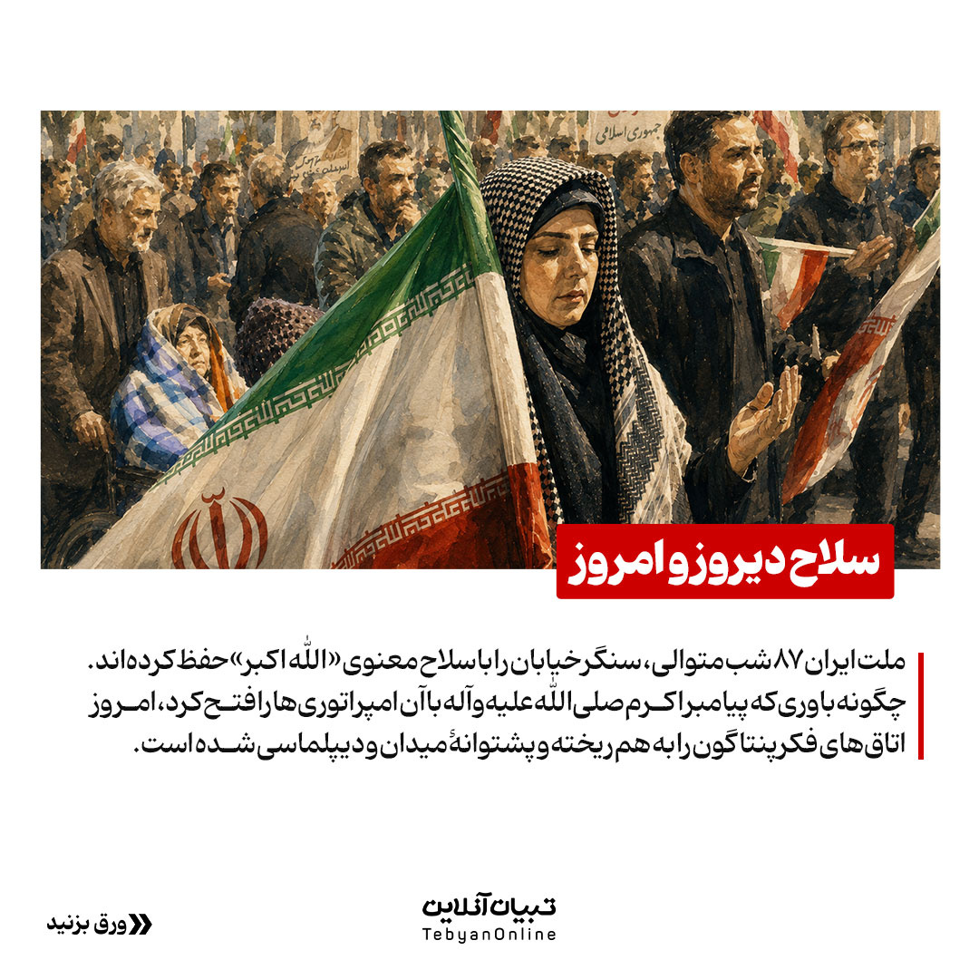 سلاح بنبستشکن تاریخ
