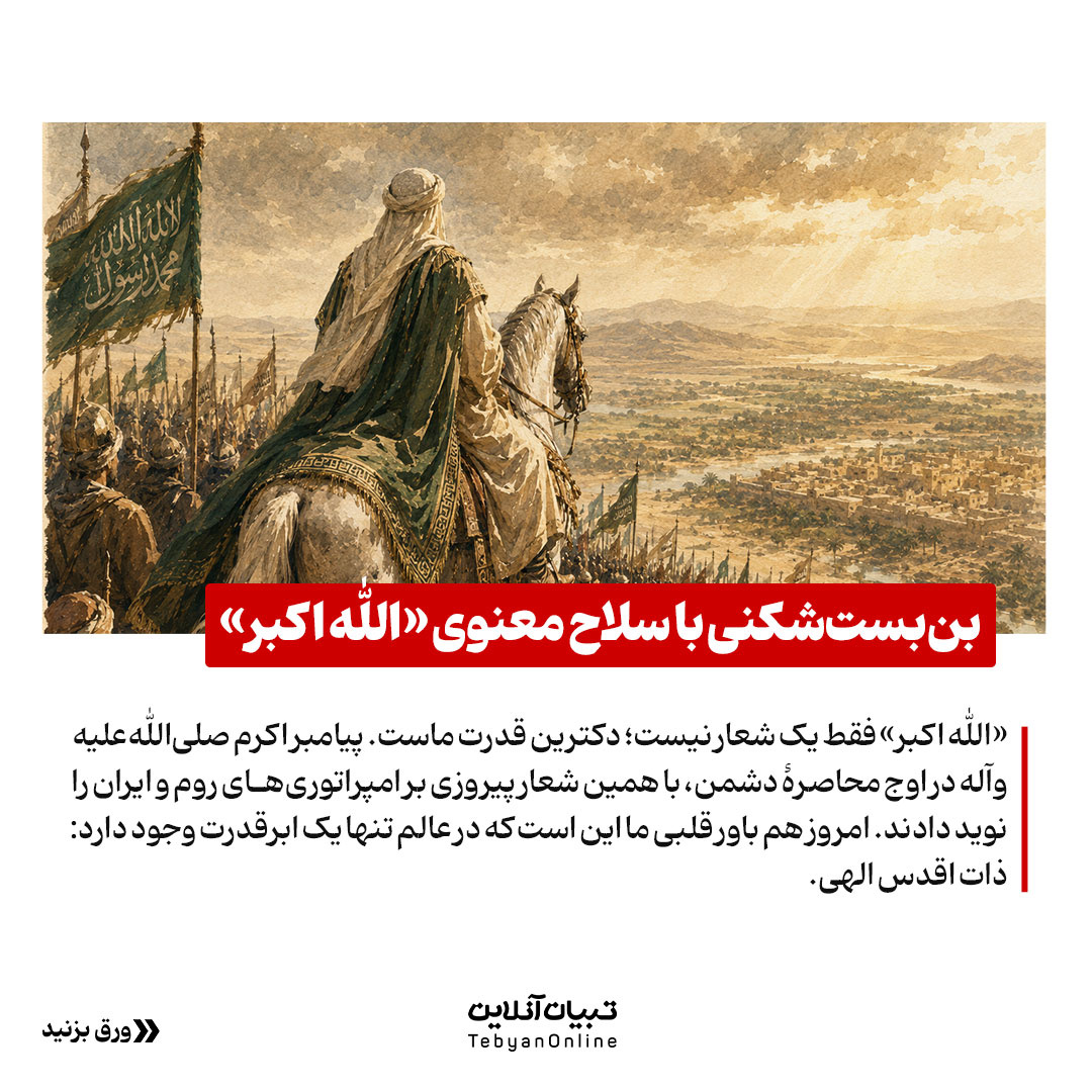 سلاح بنبستشکن تاریخ