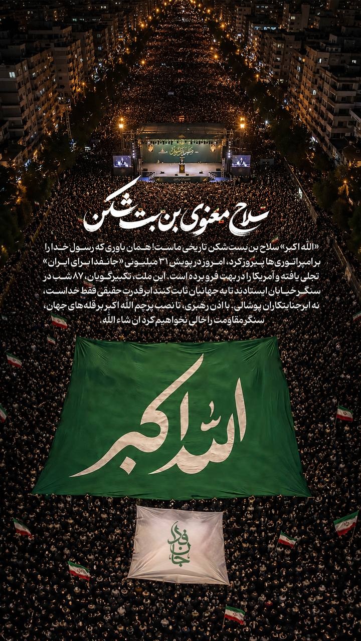 سلاح معنوی بن‌بست‌شکن