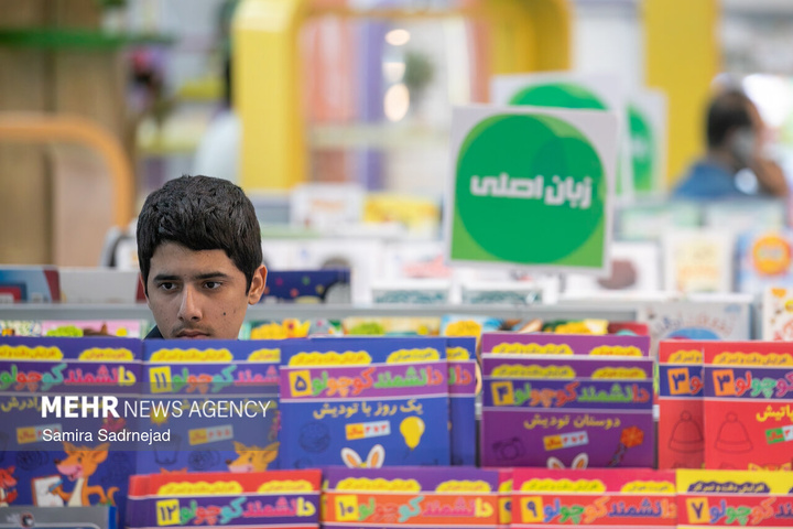رویداد اردیبهشت کتاب