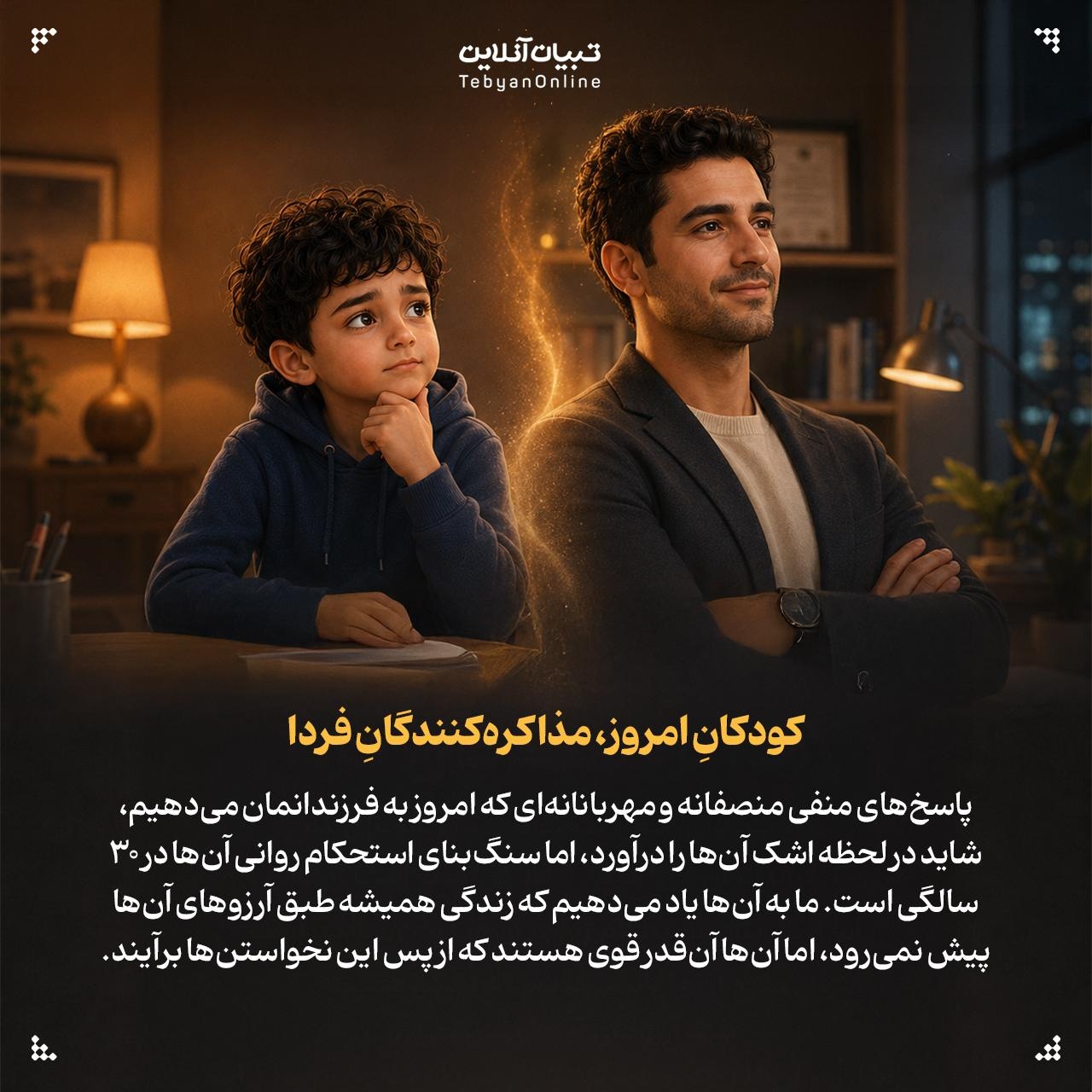 چرا بچه گاهی باید «نه» بشنوه؟
