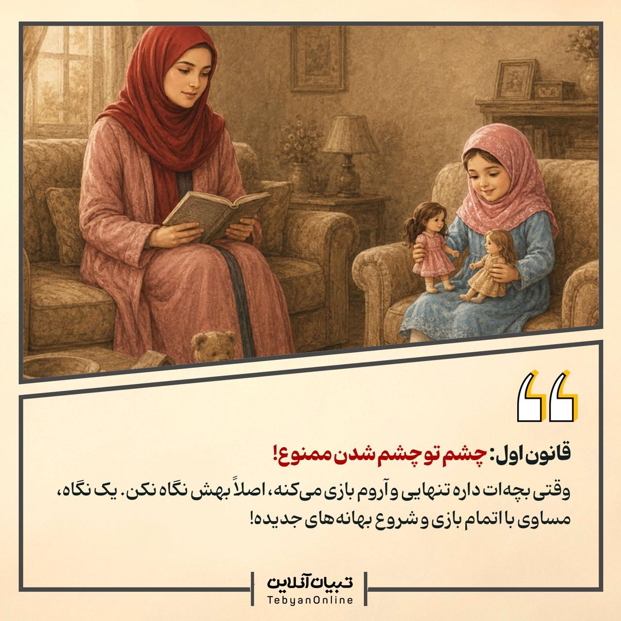 ۹ قانون نانوشته دنیای پدر و مادرها!