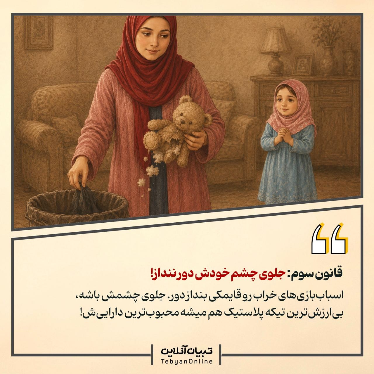 ۹ قانون نانوشته دنیای پدر و مادرها!