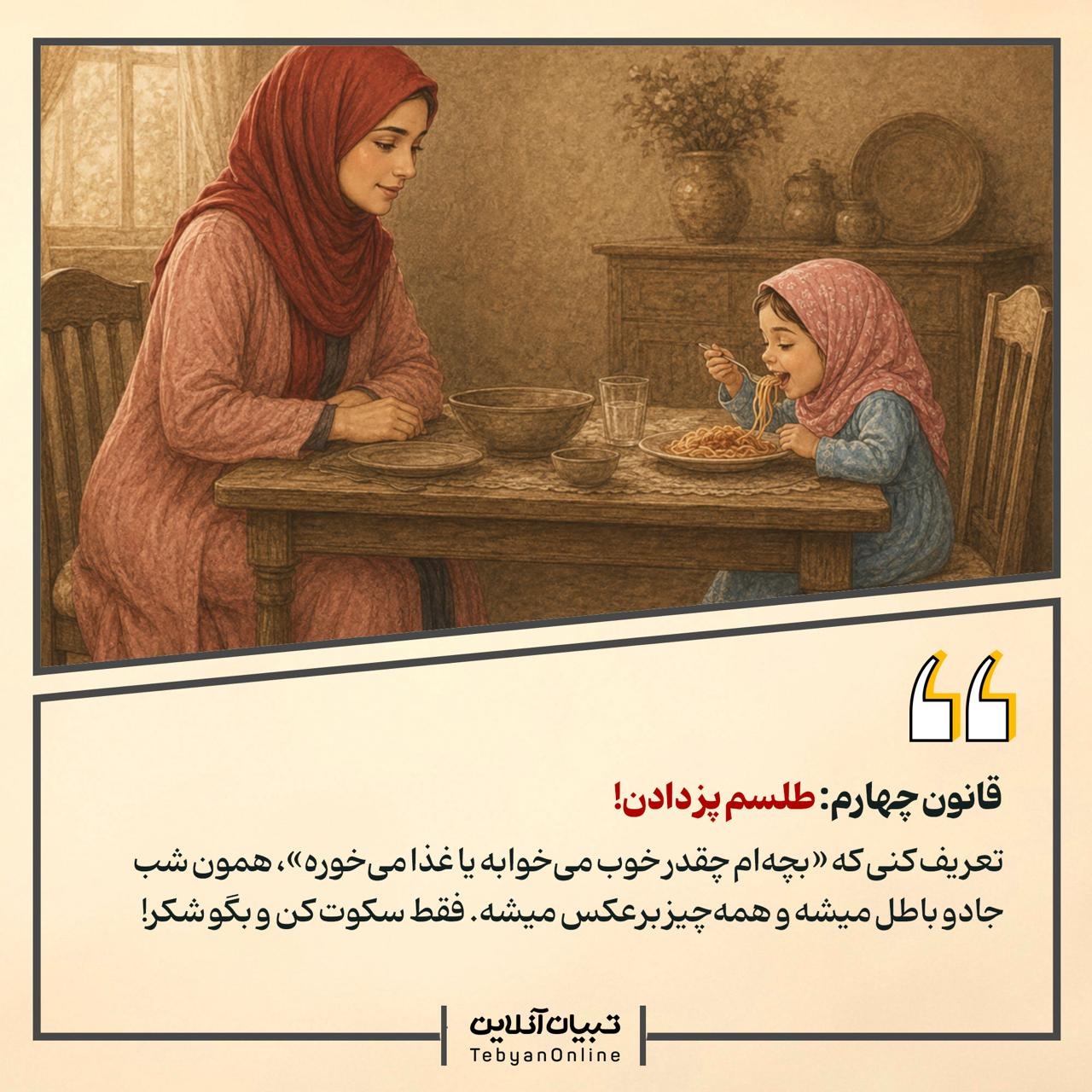 ۹ قانون نانوشته دنیای پدر و مادرها!