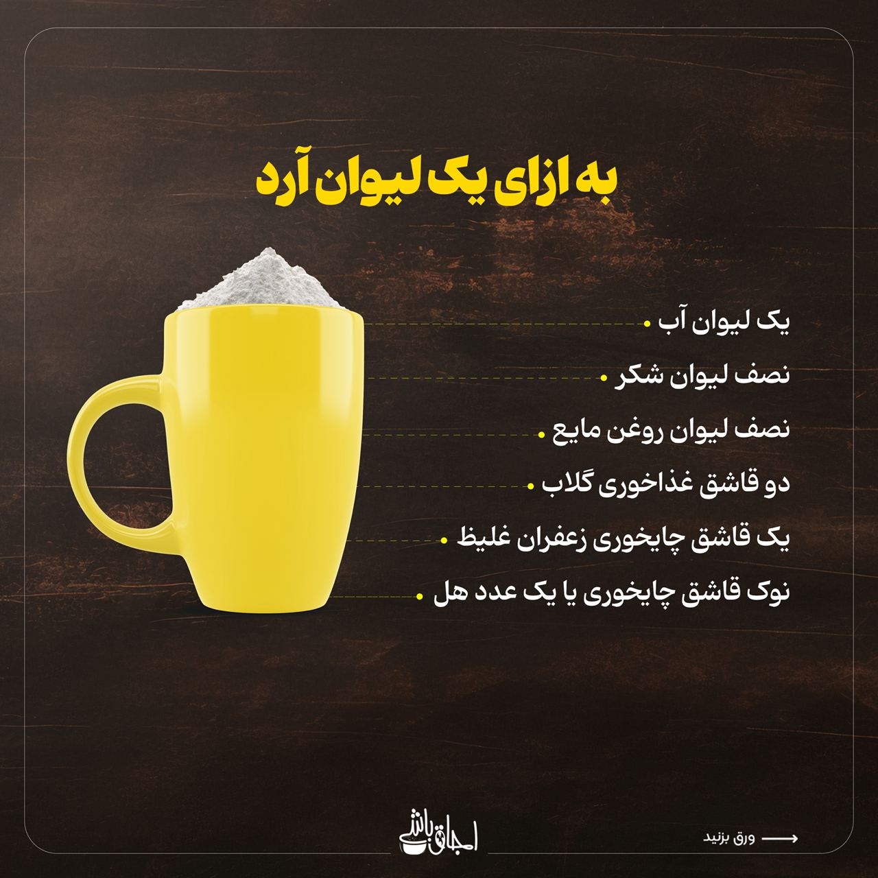 راهکارهای خوشمره‌شدن حلوای نذری