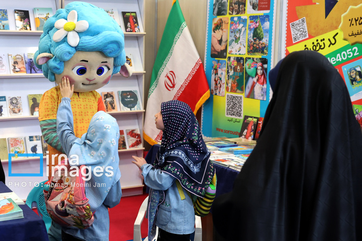 نمایشگاه کتاب کودک و نوجوان