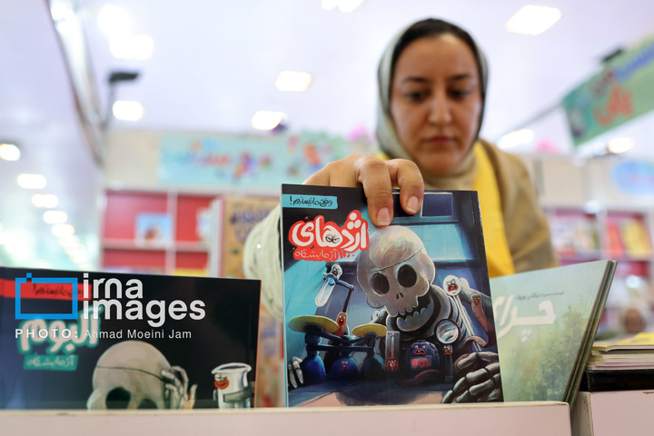 نمایشگاه کتاب کودک و نوجوان