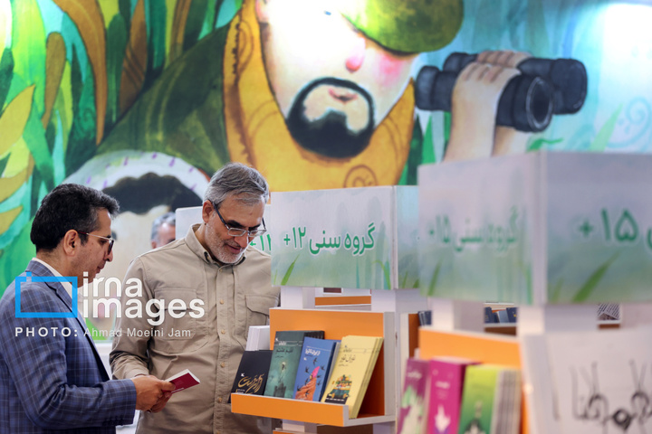 نمایشگاه کتاب کودک و نوجوان