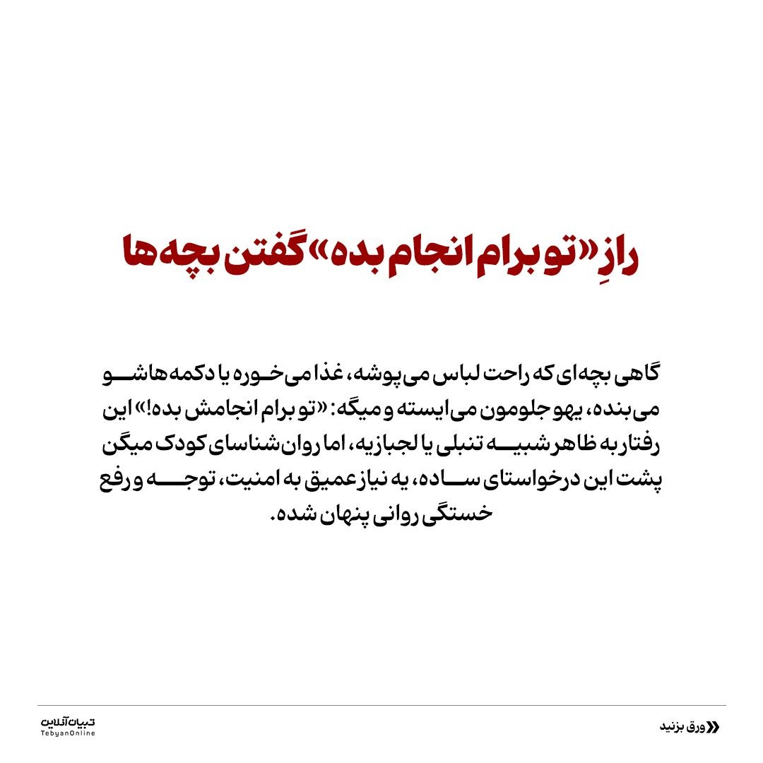 تنبلی یا خستگی روانی؟