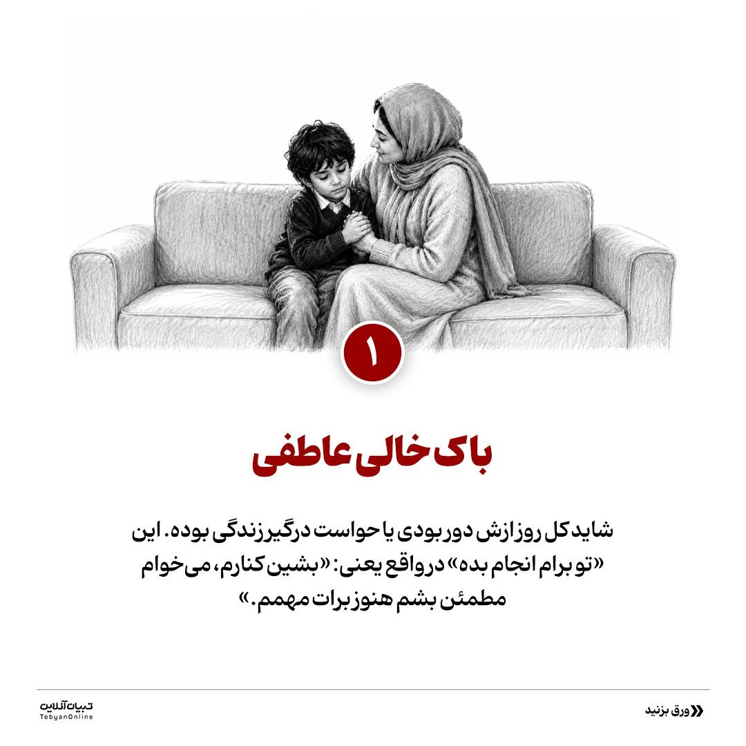 تنبلی یا خستگی روانی؟
