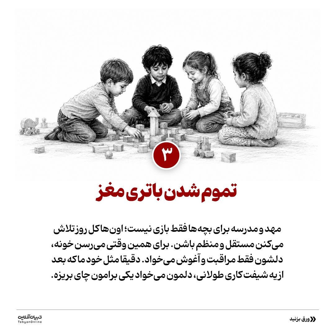 تنبلی یا خستگی روانی؟