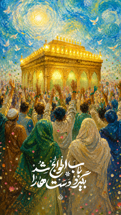 به مناسبت ولادت امام موسی کاظم علیه السلام