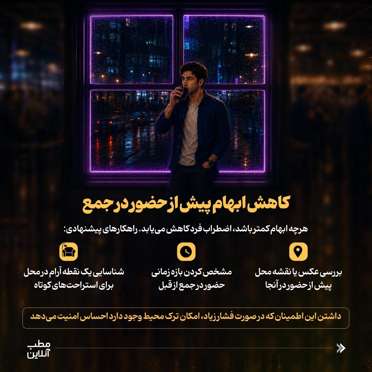 کنترل اضطراب اجتماعی در بزرگسالان اوتیسمیک
