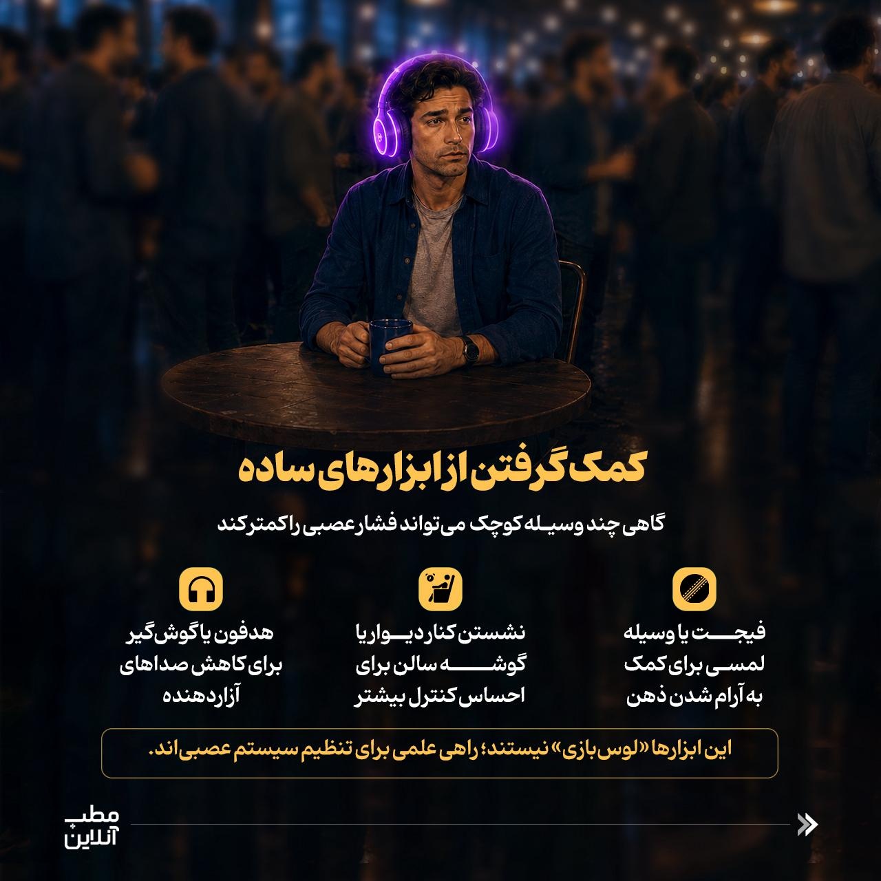 کنترل اضطراب اجتماعی در بزرگسالان اوتیسمیک
