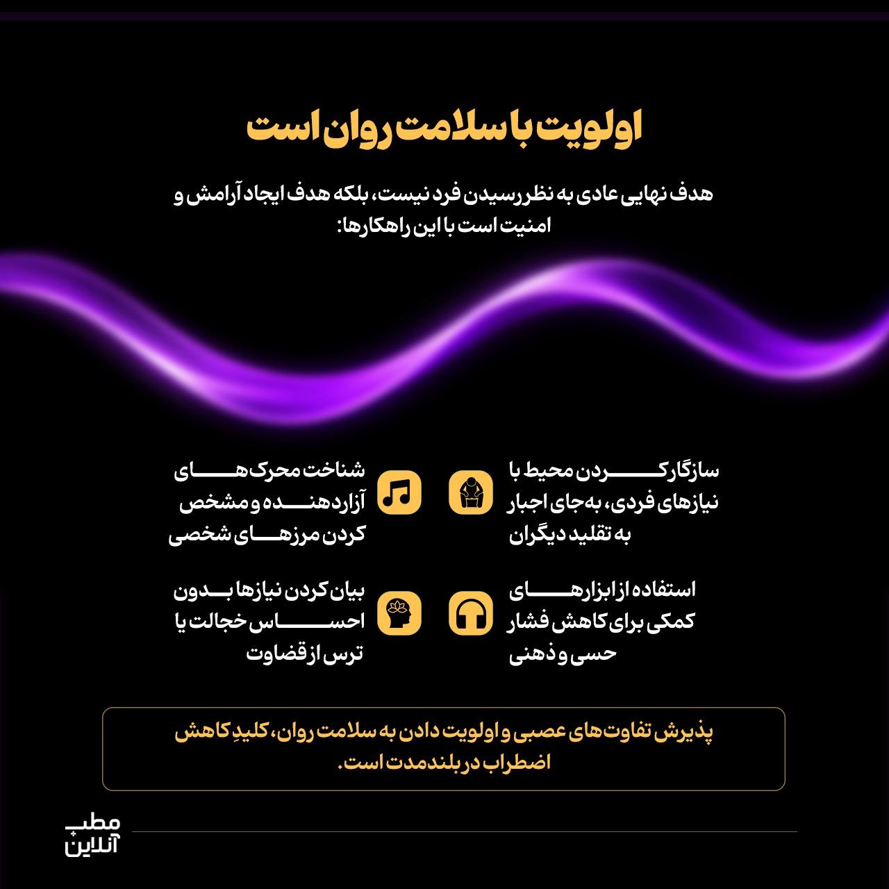 کنترل اضطراب اجتماعی در بزرگسالان اوتیسمیک