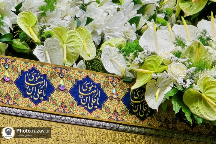 گل‌آرایی ضریح مطهر امام رضا (علیه السلام ) در آستانه عید غدیر