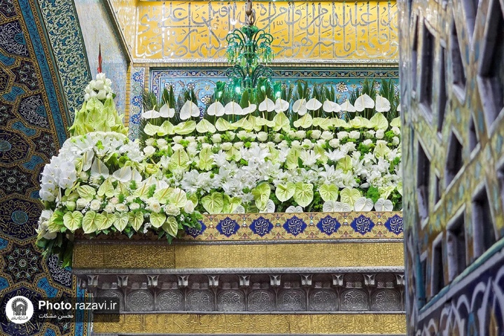 گل‌آرایی ضریح مطهر امام رضا (علیه السلام ) در آستانه عید غدیر