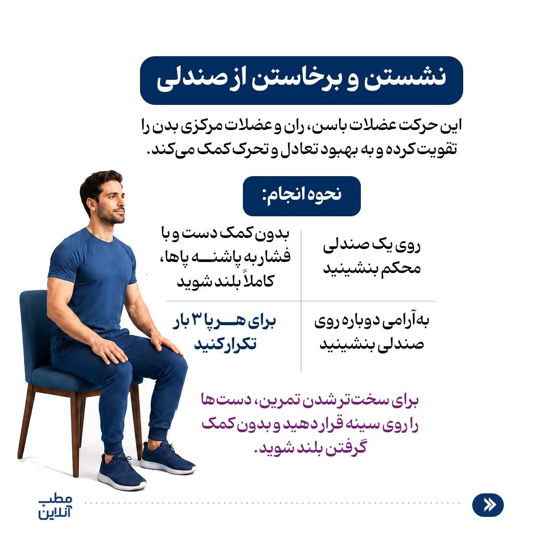 ۵ تمرین برای بهبود تعادل بدن