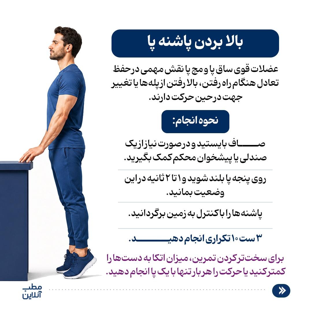 ۵ تمرین برای بهبود تعادل بدن