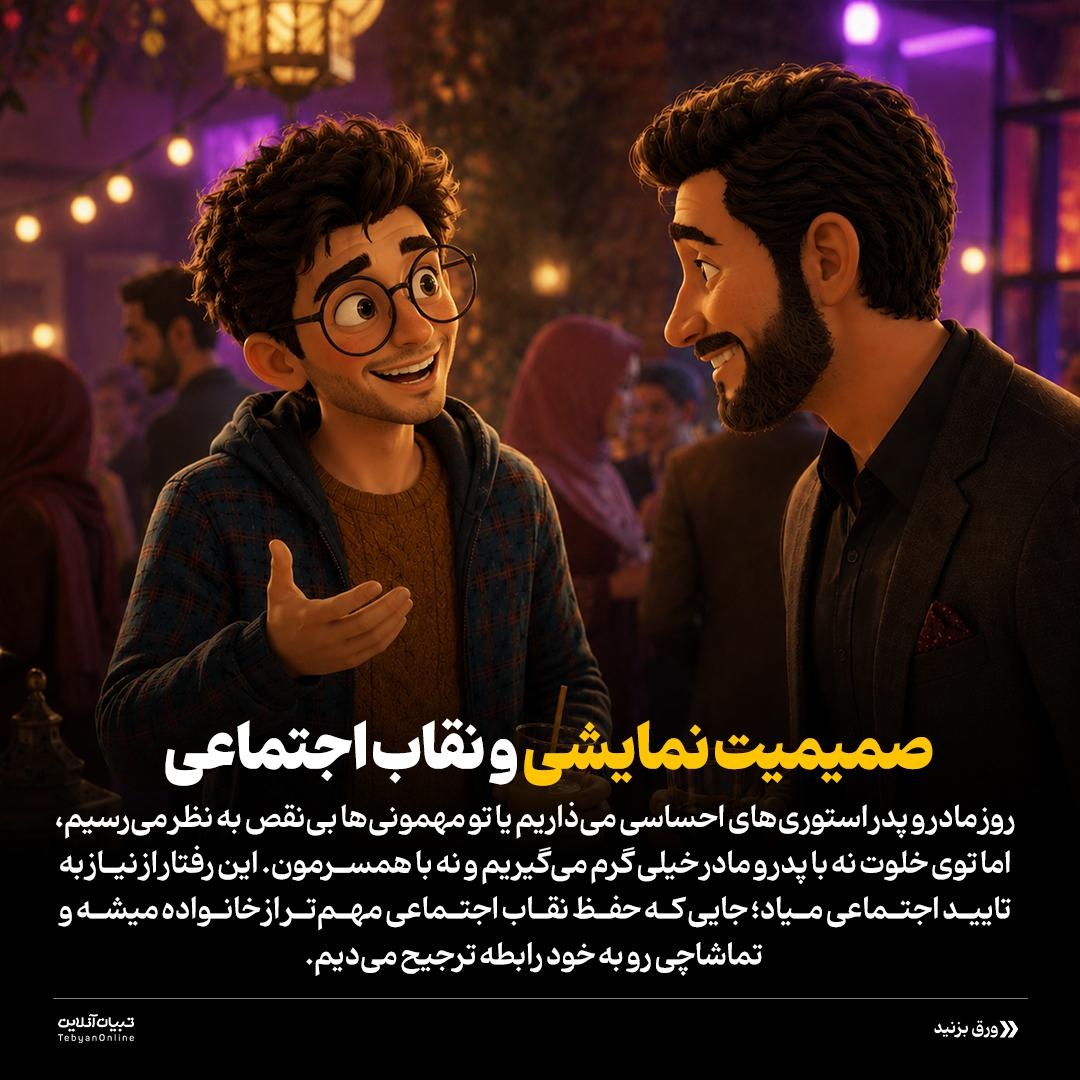 بره بیرون و گرگ خونه نباش!