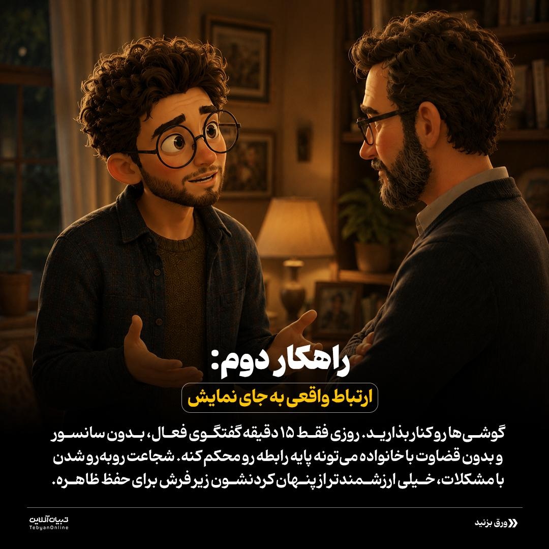 بره بیرون و گرگ خونه نباش!