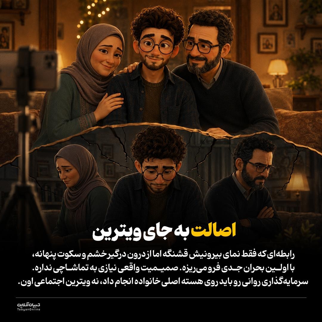 بره بیرون و گرگ خونه نباش!