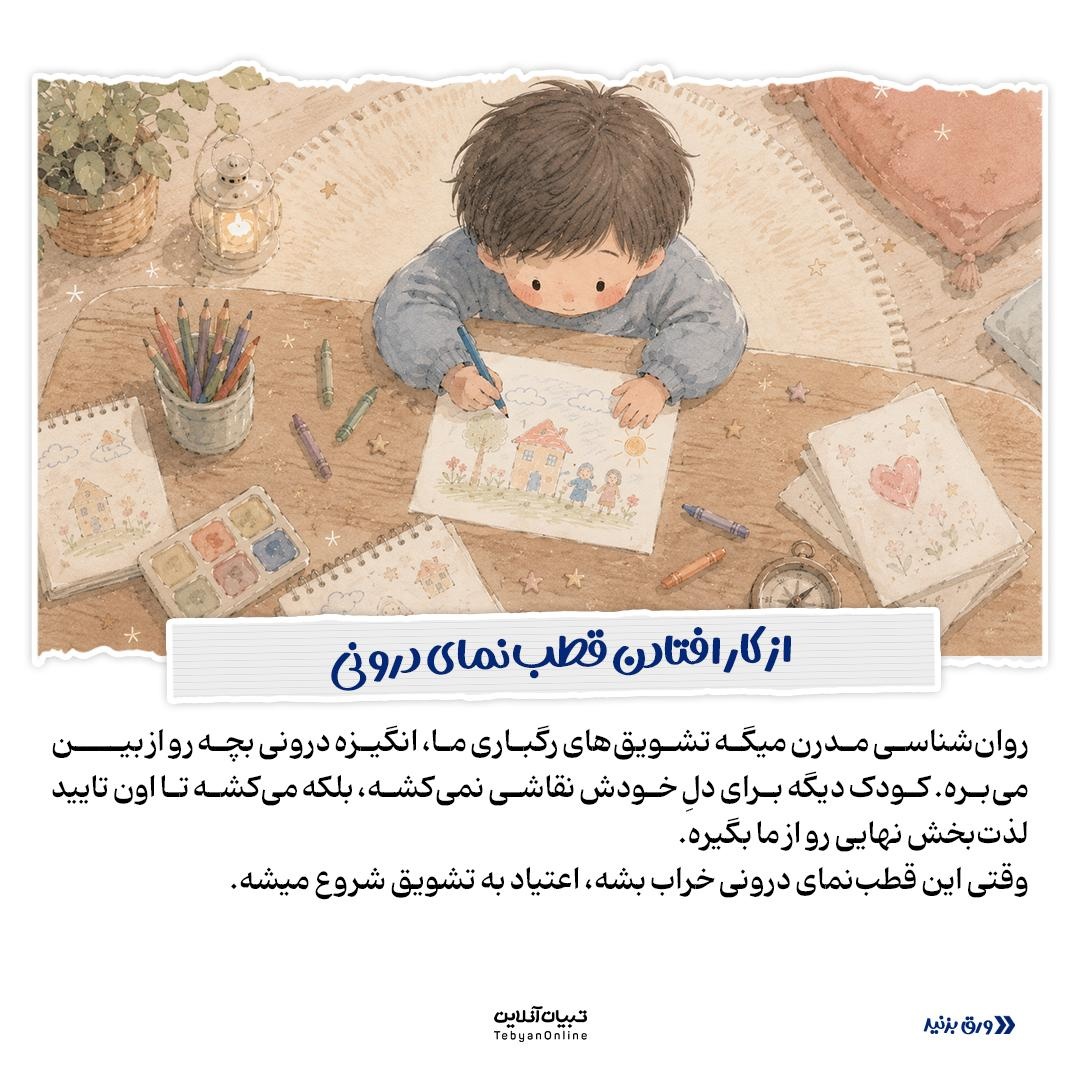 مامان، من پسر خوبیام؟