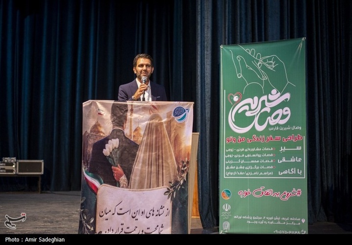 مراسم ازدواج 100 زوج جوان در استان فارس