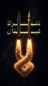 لانترک لبنان / لبنان را رها نمی‌کنیم