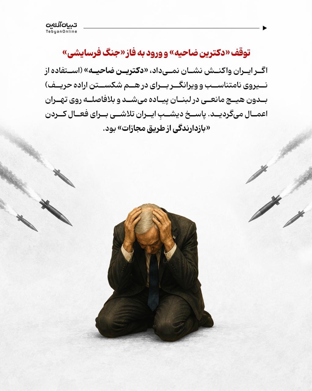 چرا دیشب ایران ماشه را کشید!؟