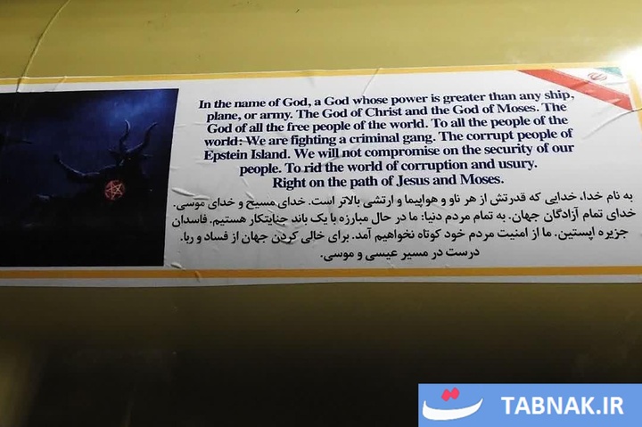 حملات موشکی ایران به رژیم صهیونیستی