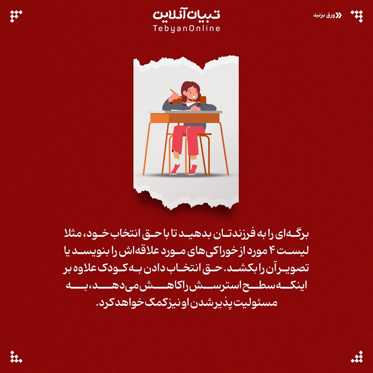 از خرید رفتن با بچهها فرار نکنید