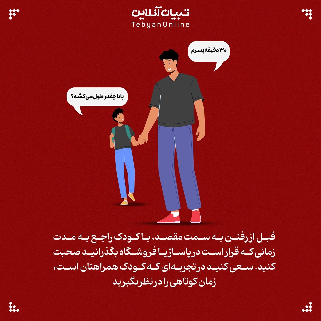 از خرید رفتن با بچهها فرار نکنید