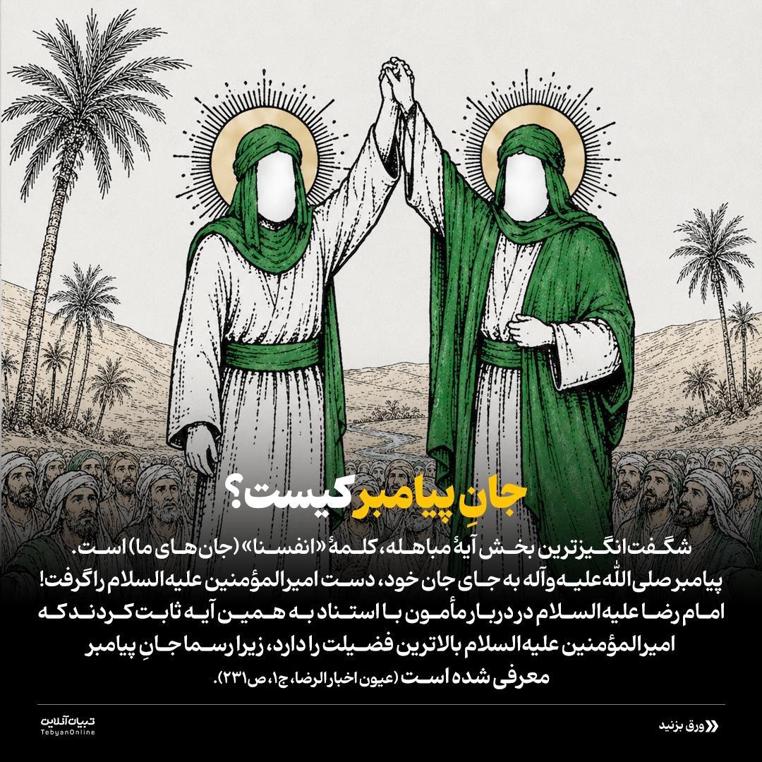 بزرگترین دوئل تاریخ