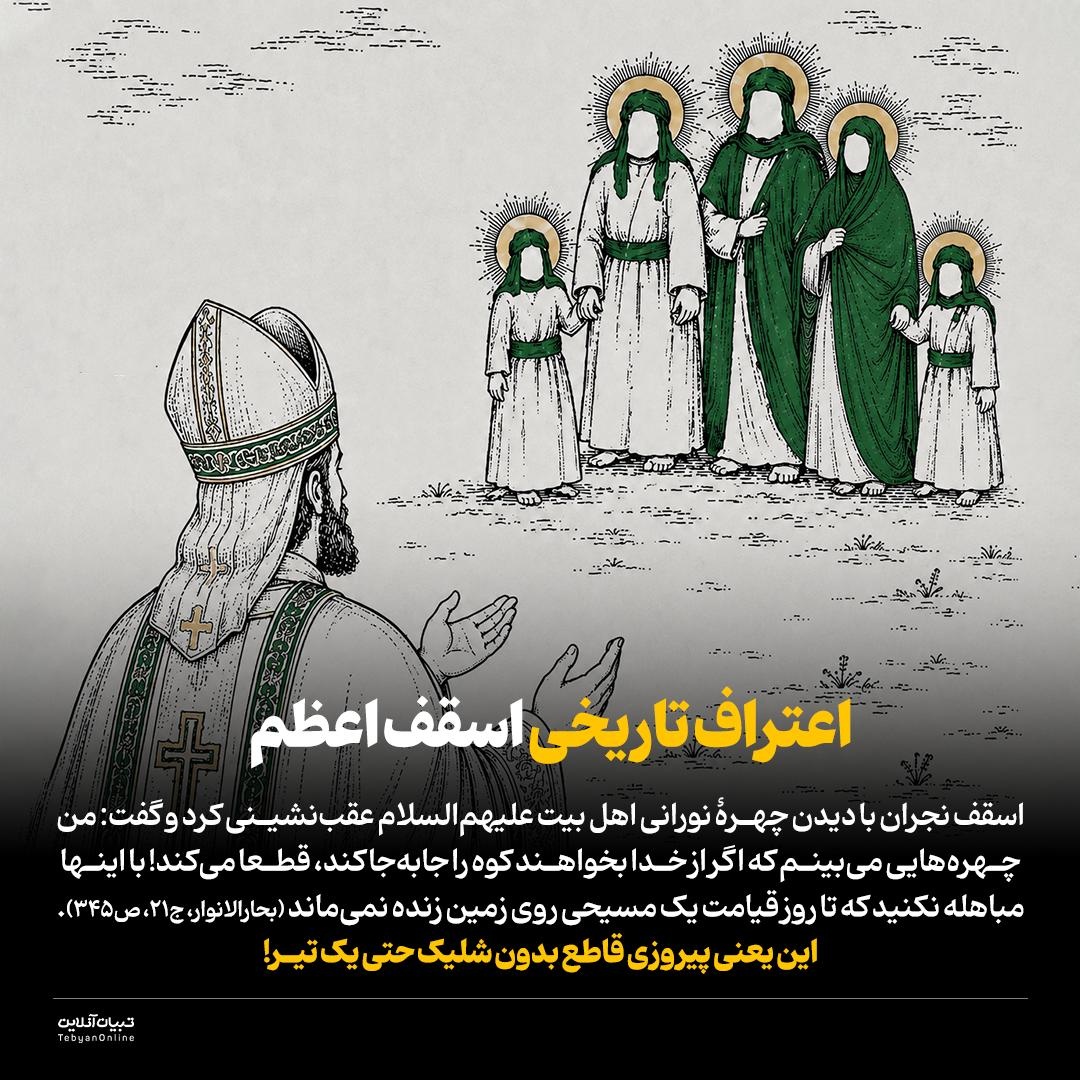 بزرگترین دوئل تاریخ