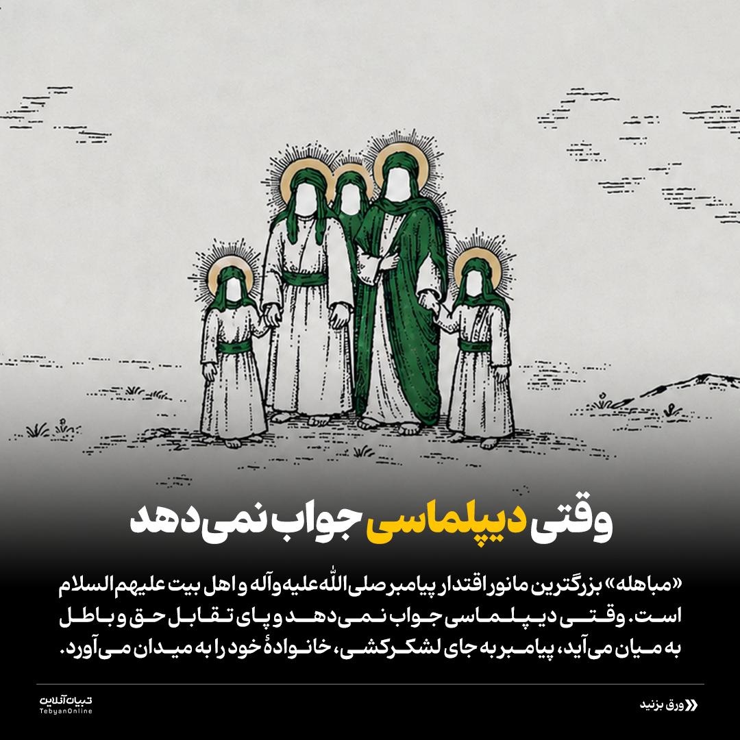 بزرگترین دوئل تاریخ