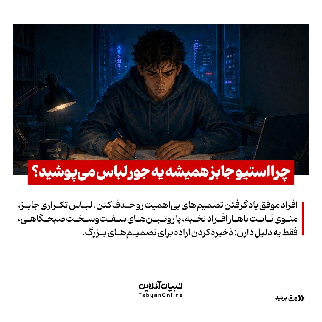 باتلاق خاموش تصمیمگیری روزانه!
